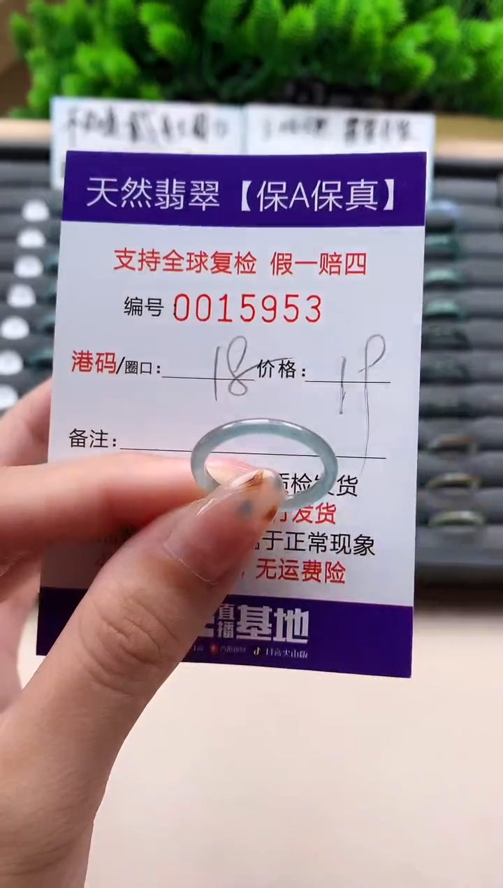 未镶嵌戒指翡翠天然  15953