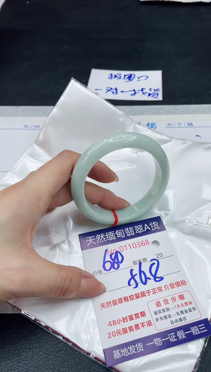【闪购商品】翡翠手镯（贵妃镯）未镶嵌11111111111