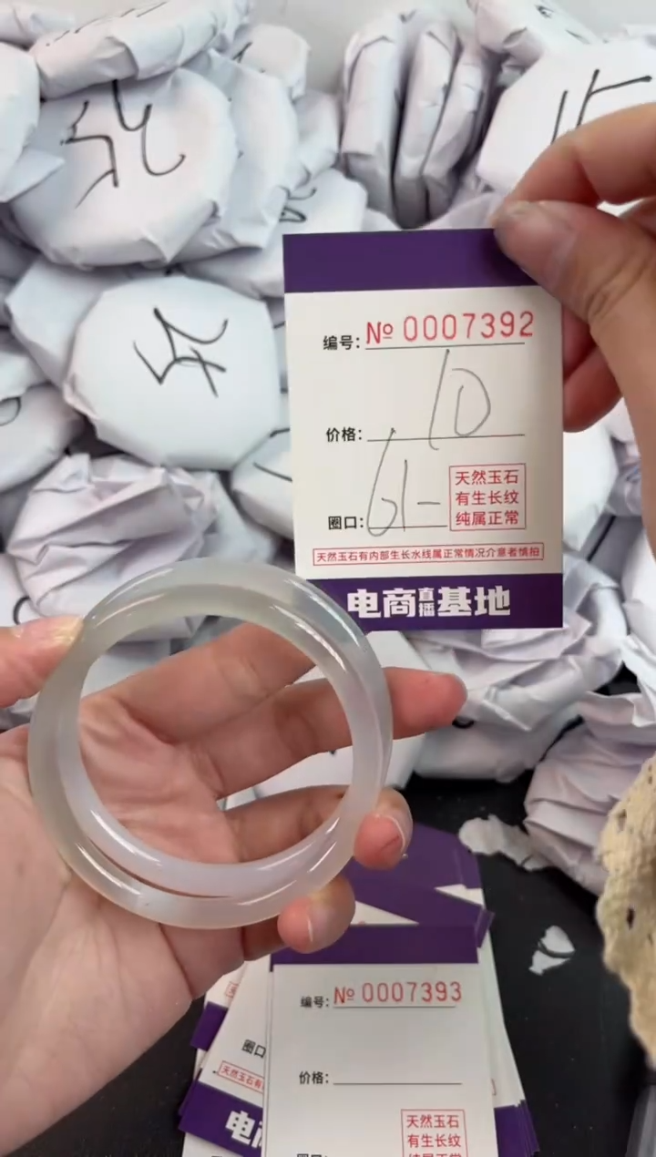 【闪购商品】玛瑙/玉髓手镯未镶嵌7392
