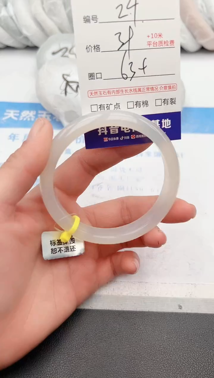 【闪购商品】石英质玉手镯未镶嵌z24-X-64