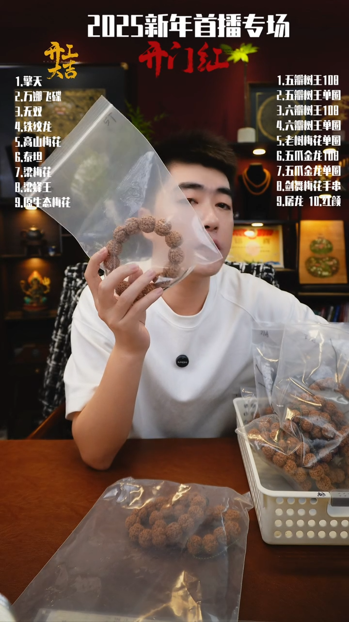 【闪购商品】金刚菩提手串高山梅花24A