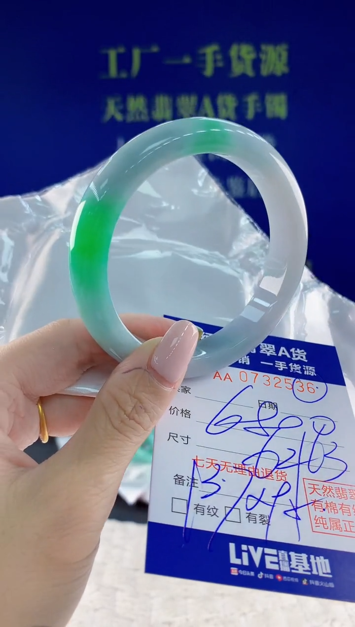 翡翠手镯未镶嵌36天然翡翠A货