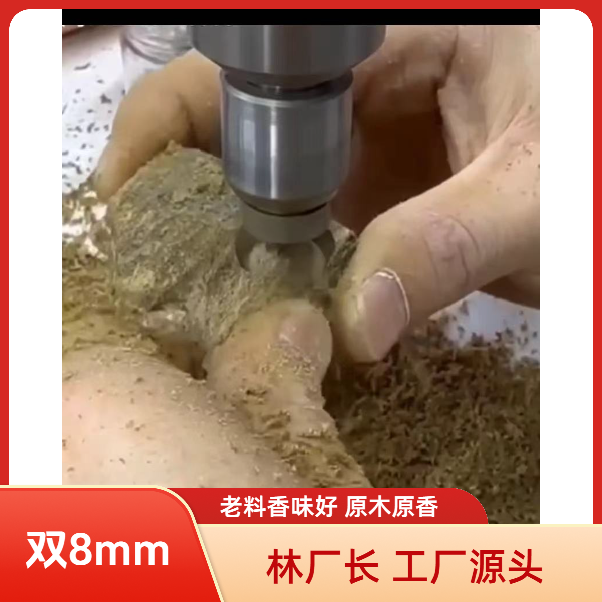 沉香双8mmx48老白奇/香味好/原木原香.