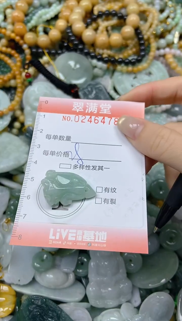 未镶嵌挂件翡翠闪购0246478