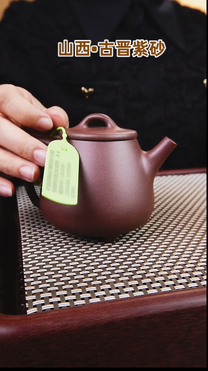 茶壶紫砂山西古晋原矿紫泥高德钟240cc