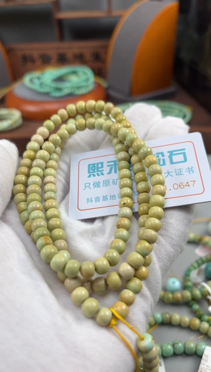 【闪购商品】绿松石松石未镶嵌0647