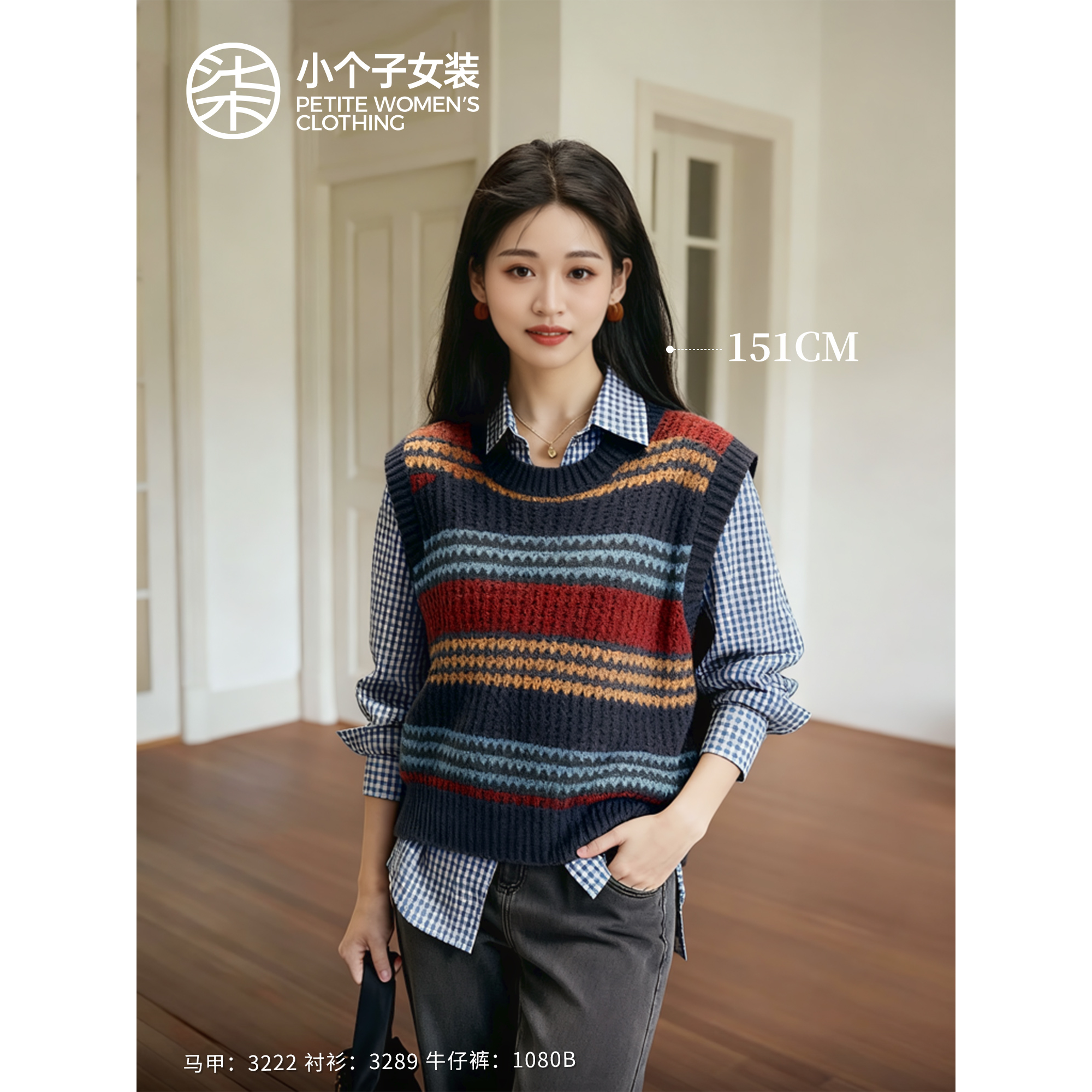 【柒量一裁】3222/3289小个子撞色条纹针织马甲+格纹衬衫文艺风套装