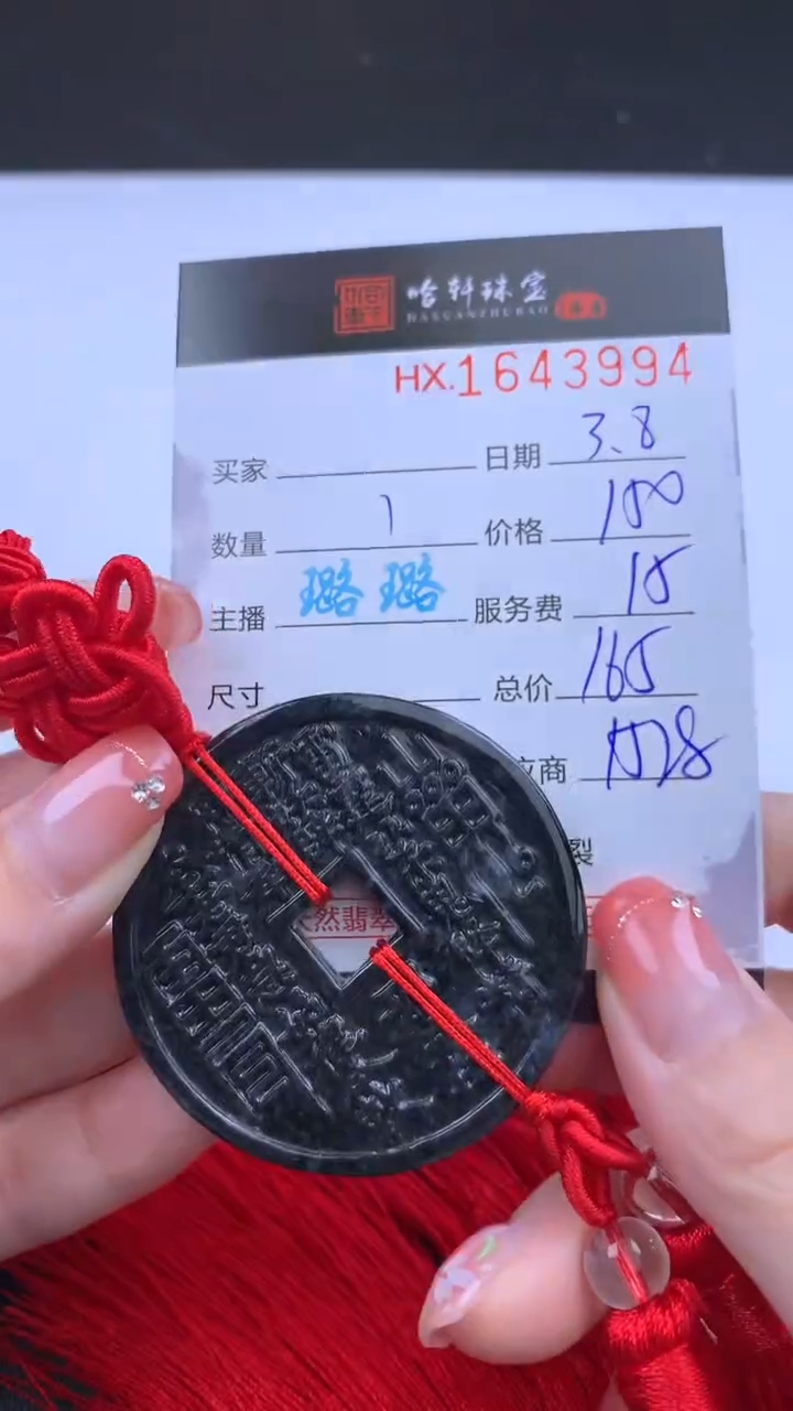 【闪购商品】翡翠挂件未镶嵌哈轩 挂件1