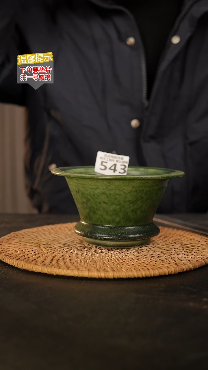 瓷片543 内口径约11  外高约8