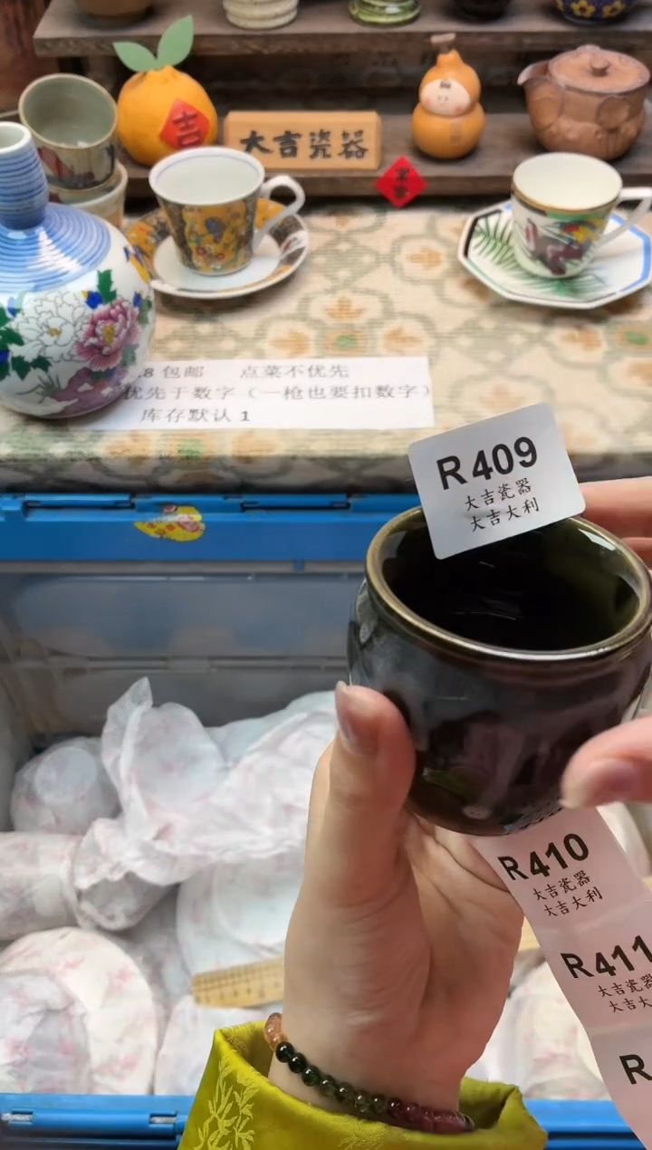 瓷器?***?   R409 