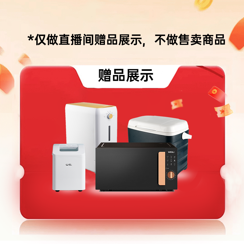 【仅做赠品展示】威力微波炉家用旋钮全自动智能20升速热微波炉