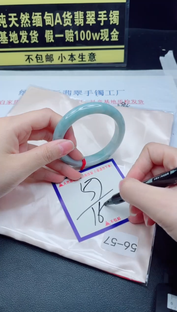 未镶嵌手镯翡翠我
