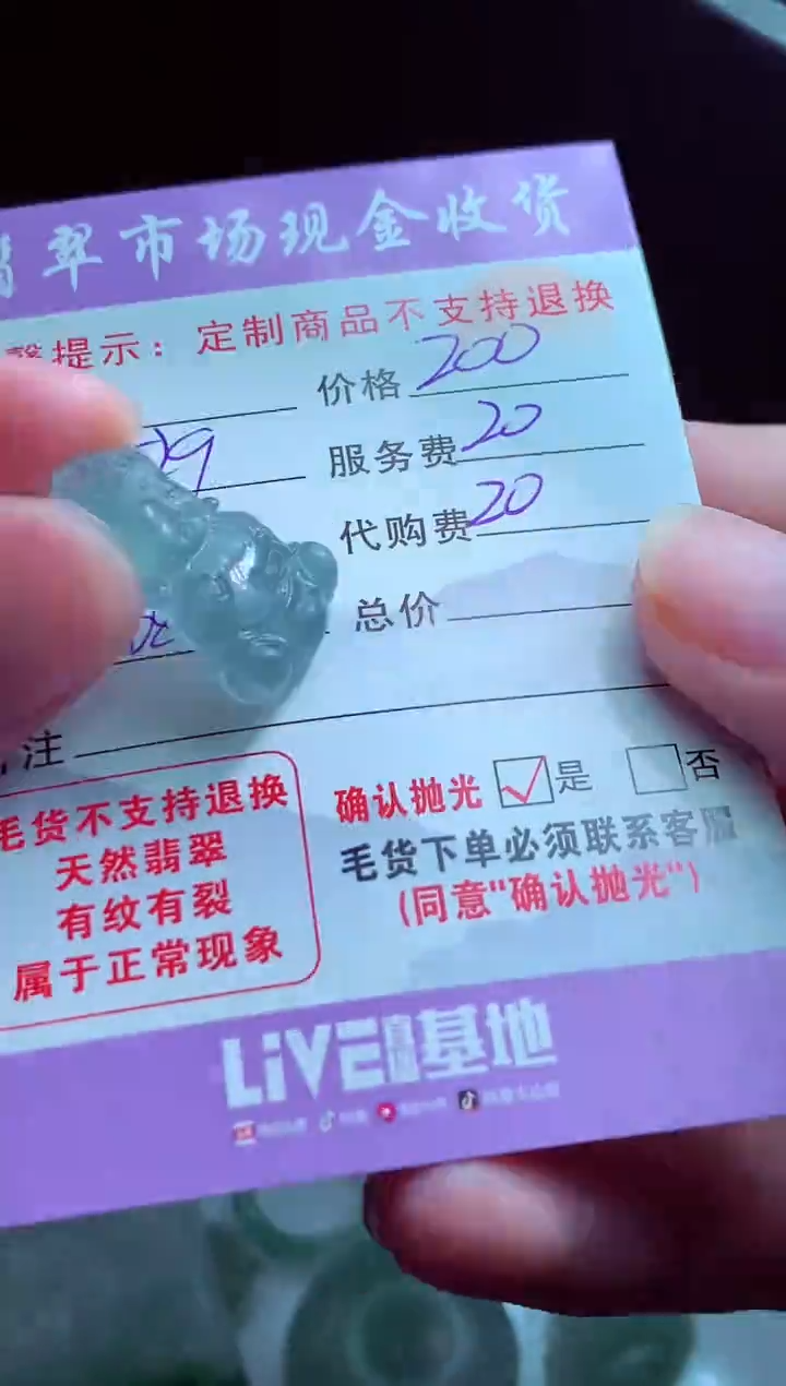 定制翡翠未镶嵌翡翠毛货定制548954