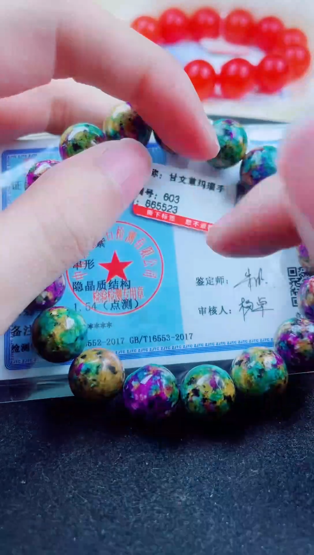 玛瑙/玉髓未镶嵌手串603