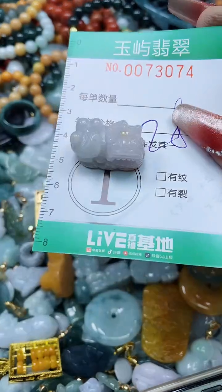 【闪购商品】翡翠颈饰未镶嵌闪购0073074