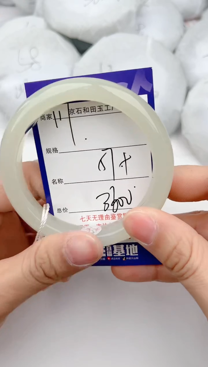 【闪购商品】和田玉手镯未镶嵌117颜色微差无瑕