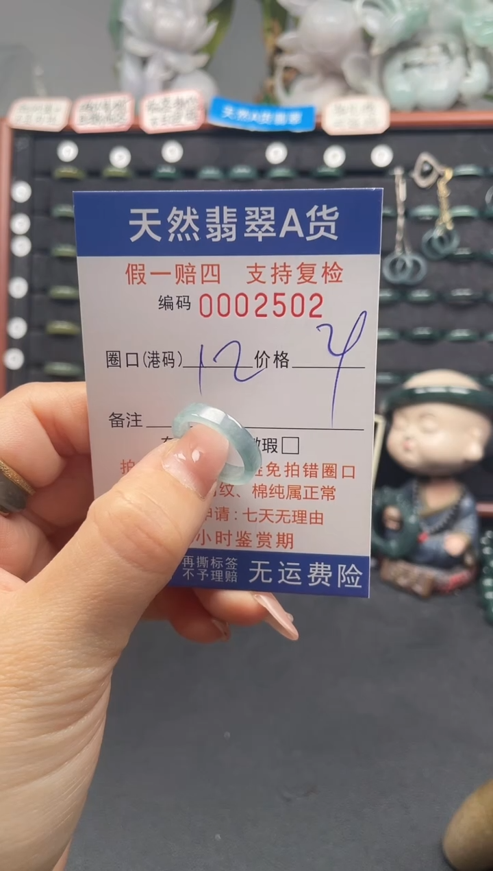 未镶嵌戒指翡翠12*2502