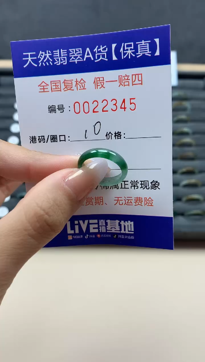 【闪购商品】翡翠戒指未镶嵌天然22345