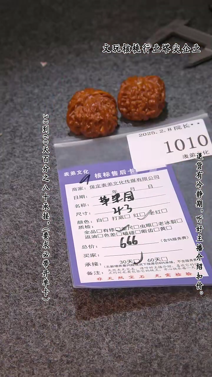 【闪购商品】文玩核桃吊坠1010苹果圆