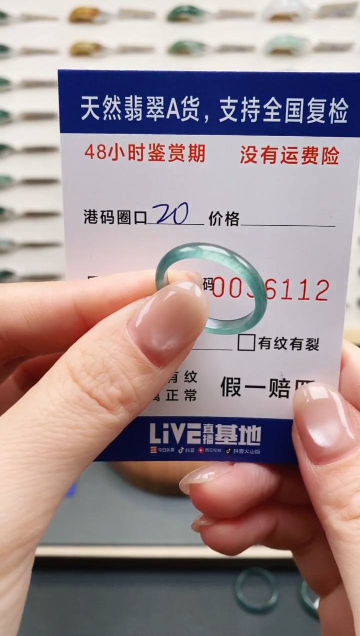 未镶嵌戒指翡翠3112