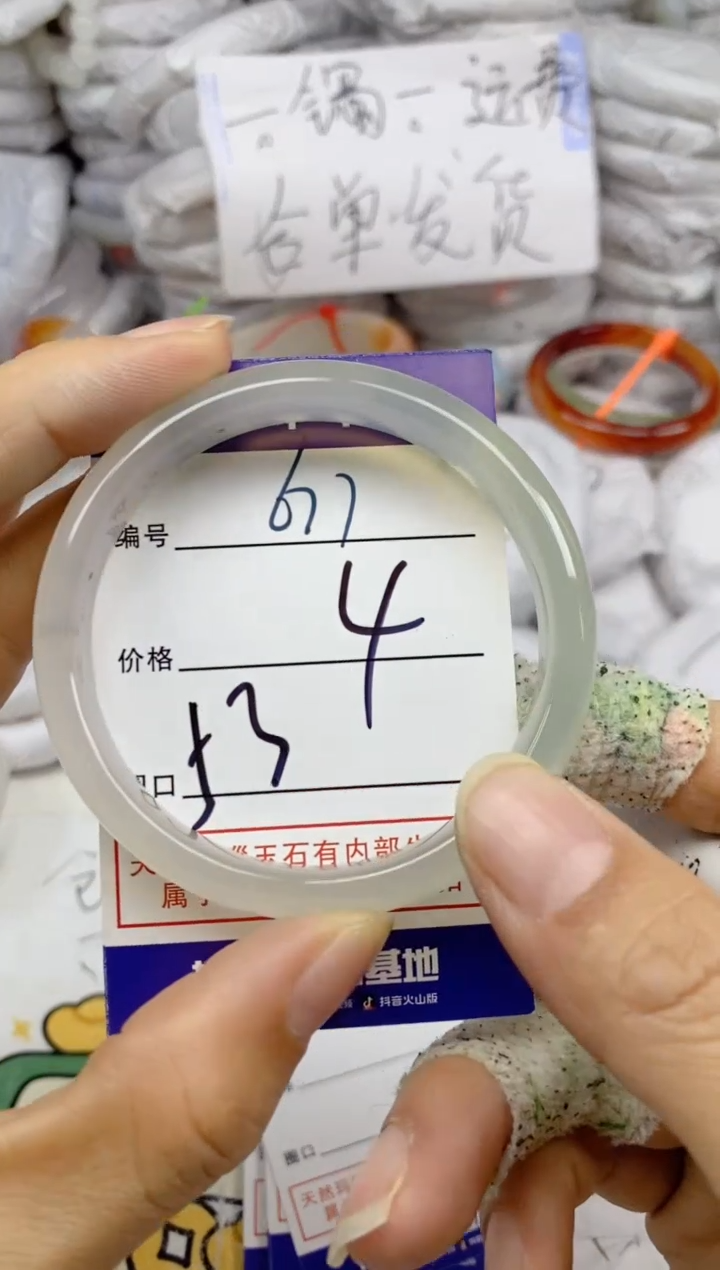 手镯玛瑙/玉髓未镶嵌677