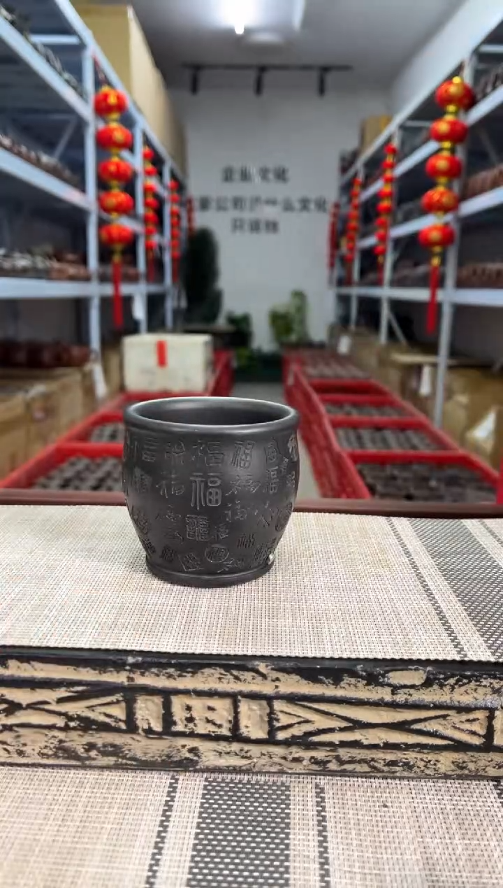 【闪购商品】紫砂茶杯150毫升黑石黄刻百福主人杯