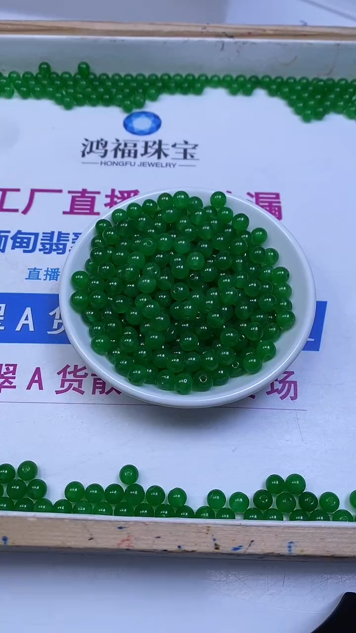 未镶嵌散珠玛瑙/玉髓B247 苹 果 绿6mm30颗5.8元