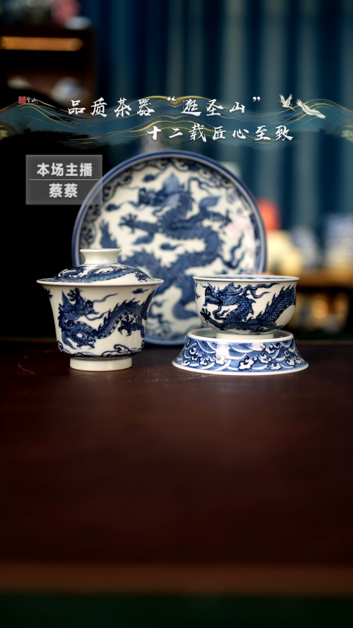 【闪购商品】青花龙纹四件套组