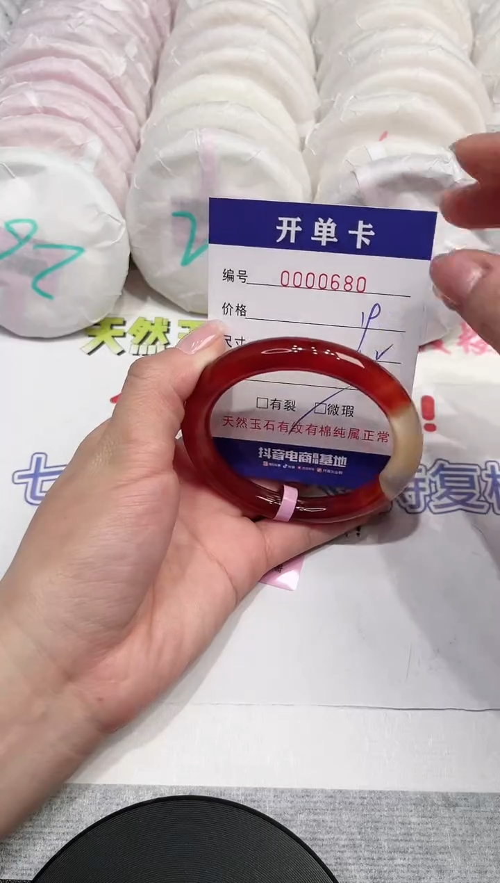 【闪购商品】玛瑙/玉髓手镯未镶嵌680