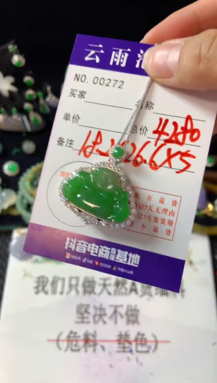 【闪购商品】翡翠颈饰银S925镶嵌翡翠