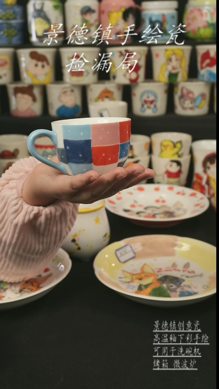 【闪购商品】杯子景德镇高温釉下彩手绘艺术瓷
