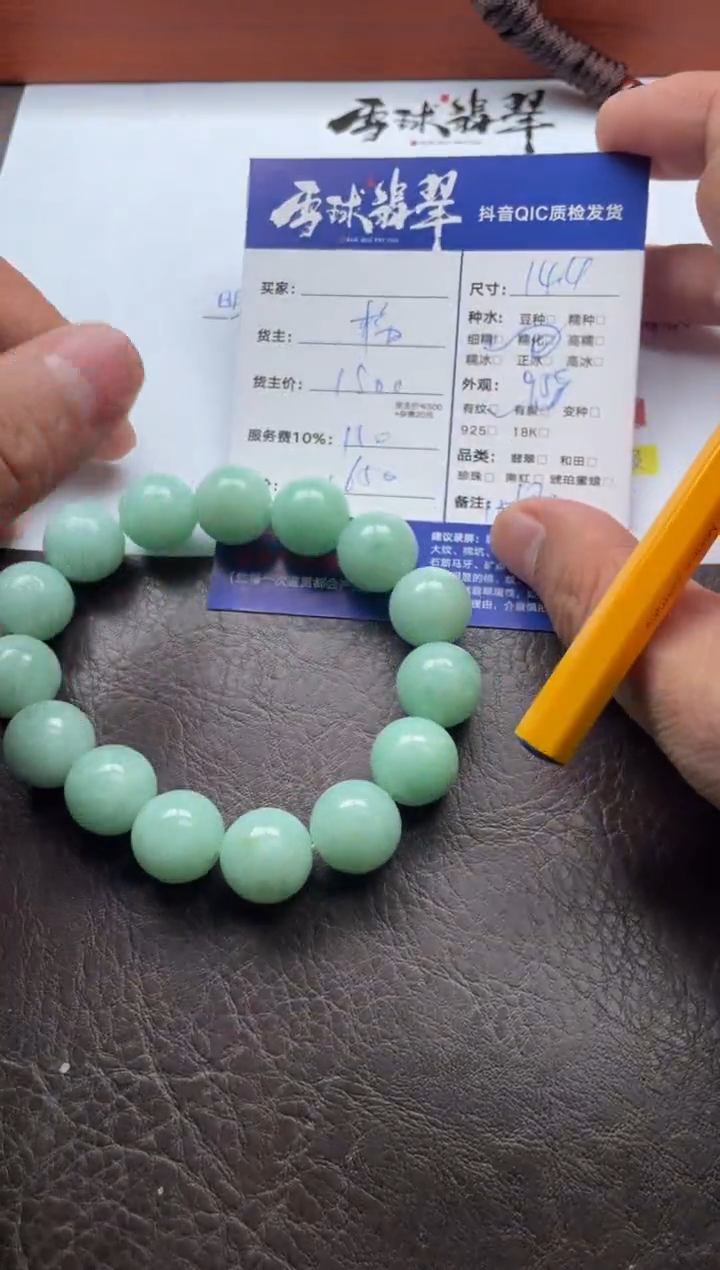 未镶嵌手串翡翠15581205070HHH