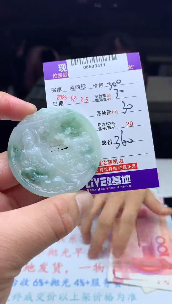 【闪购商品】定制翡翠未镶嵌天然A货翡翠（拍一发一）