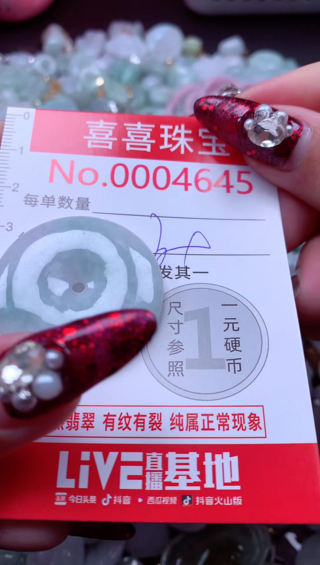 颈饰未镶嵌翡翠4645