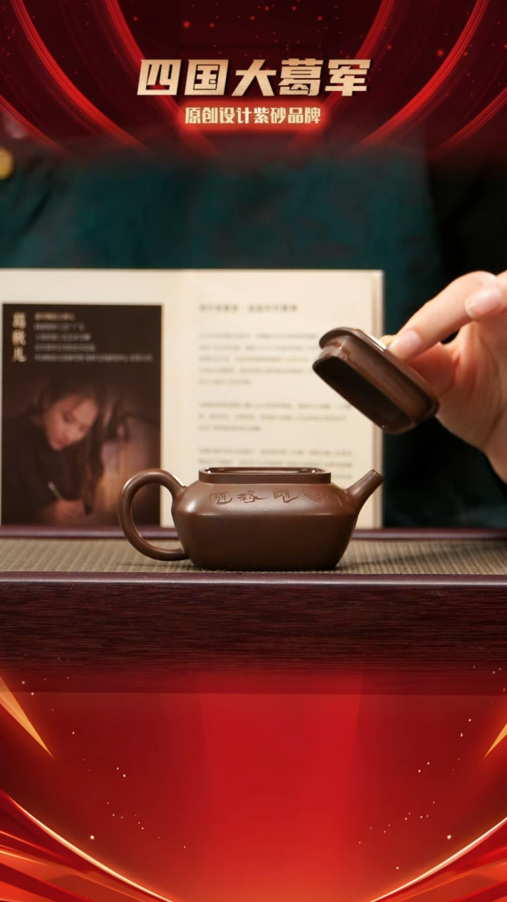 【闪购商品】紫砂茶宠葛秋儿 《净缘》