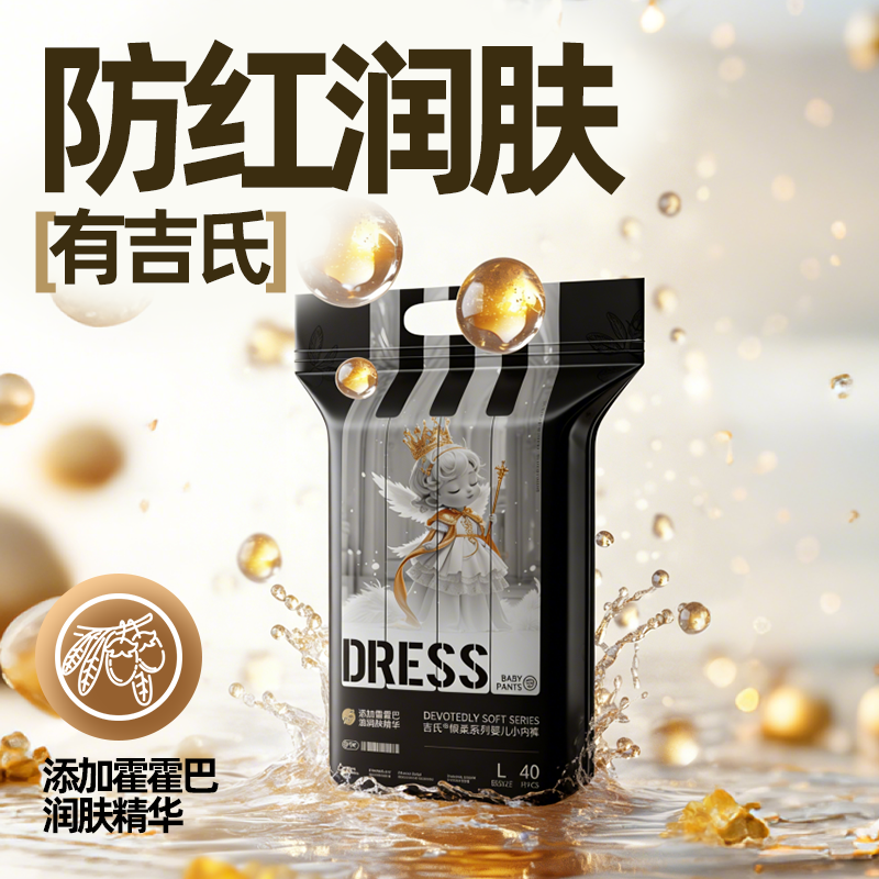 【达人】吉氏倾柔Pro新生儿亲肤柔软透超薄气纸尿裤包臀拉拉裤防漏