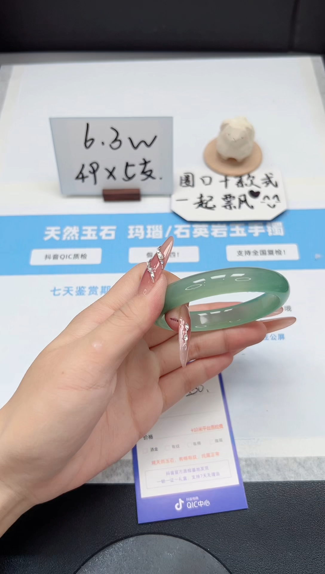【闪购商品】石英质玉手镯未镶嵌230/晴水58.6