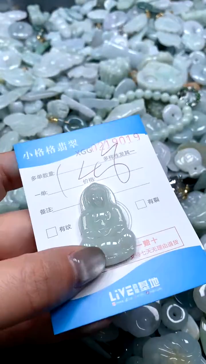 翡翠未镶嵌颈饰闪购商品0219019