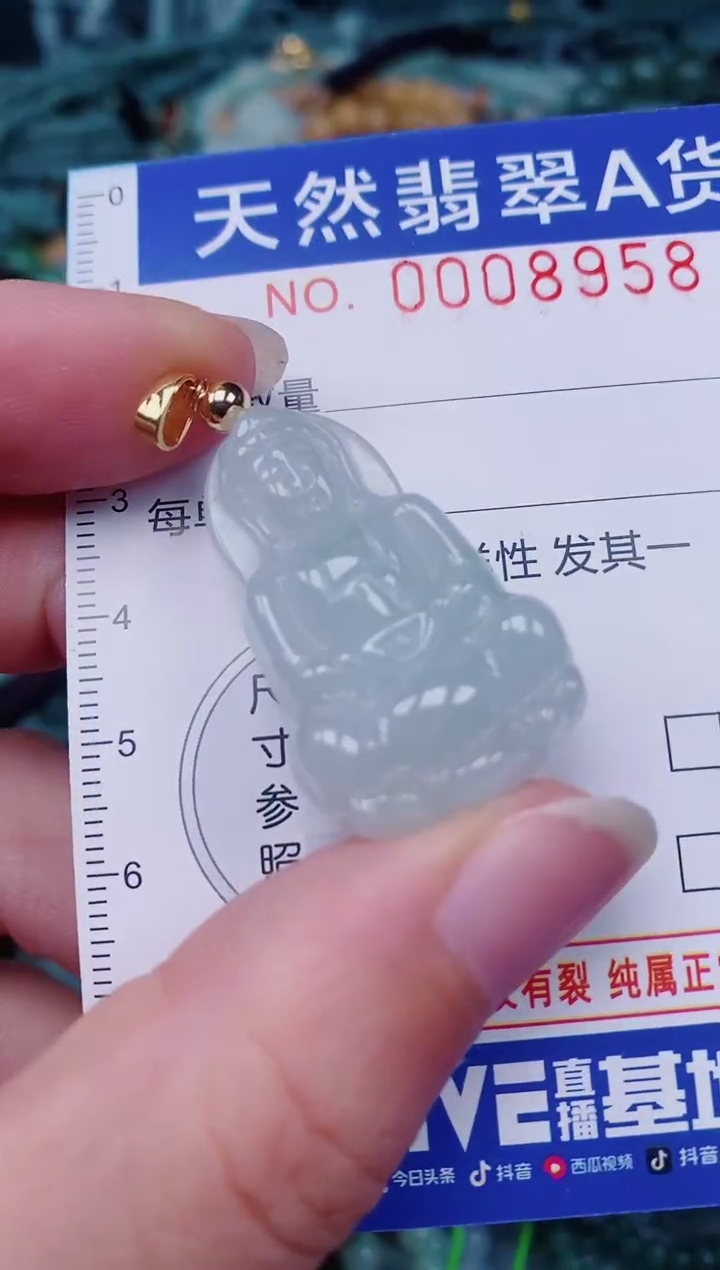 颈饰未镶嵌翡翠00008958