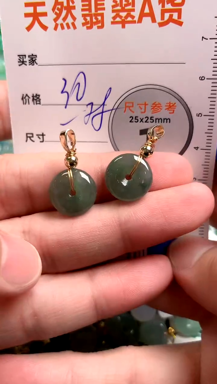 【闪购商品】翡翠颈饰未镶嵌14005082