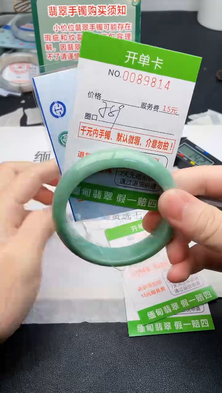 【闪购商品】翡翠手镯未镶嵌14天然缅甸A货