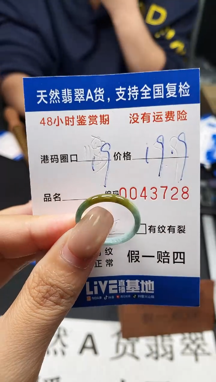 未镶嵌戒指翡翠天然A货翡翠3728