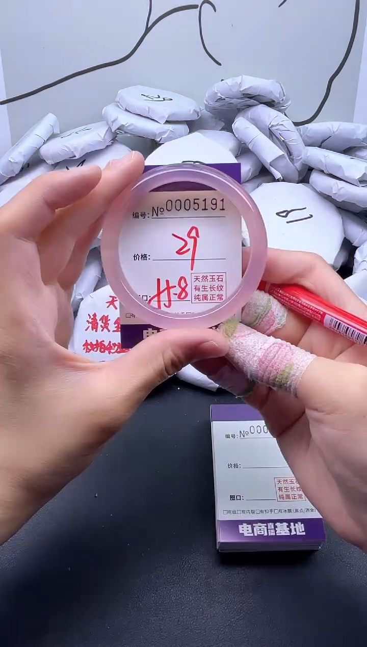手镯玛瑙/玉髓未镶嵌5191