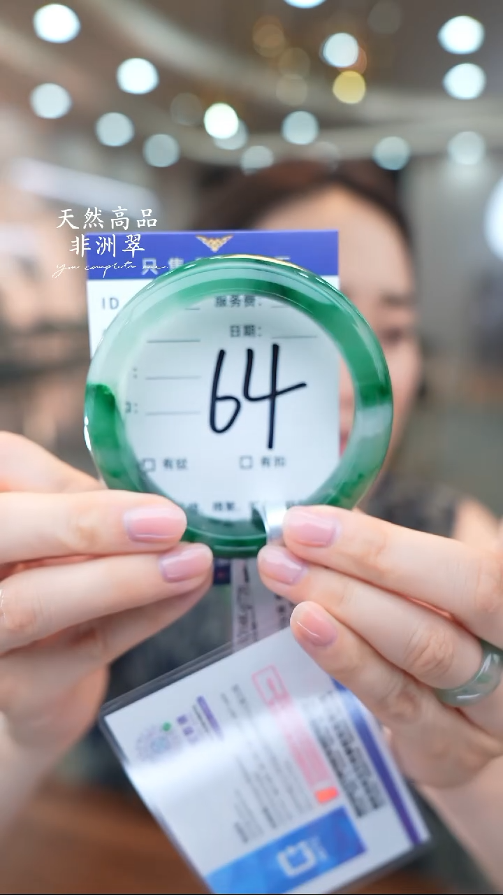 石英质玉手镯未镶嵌64