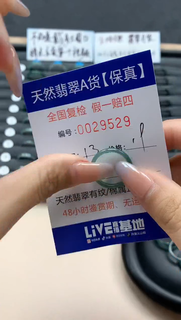 【闪购商品】翡翠戒指未镶嵌天然29529