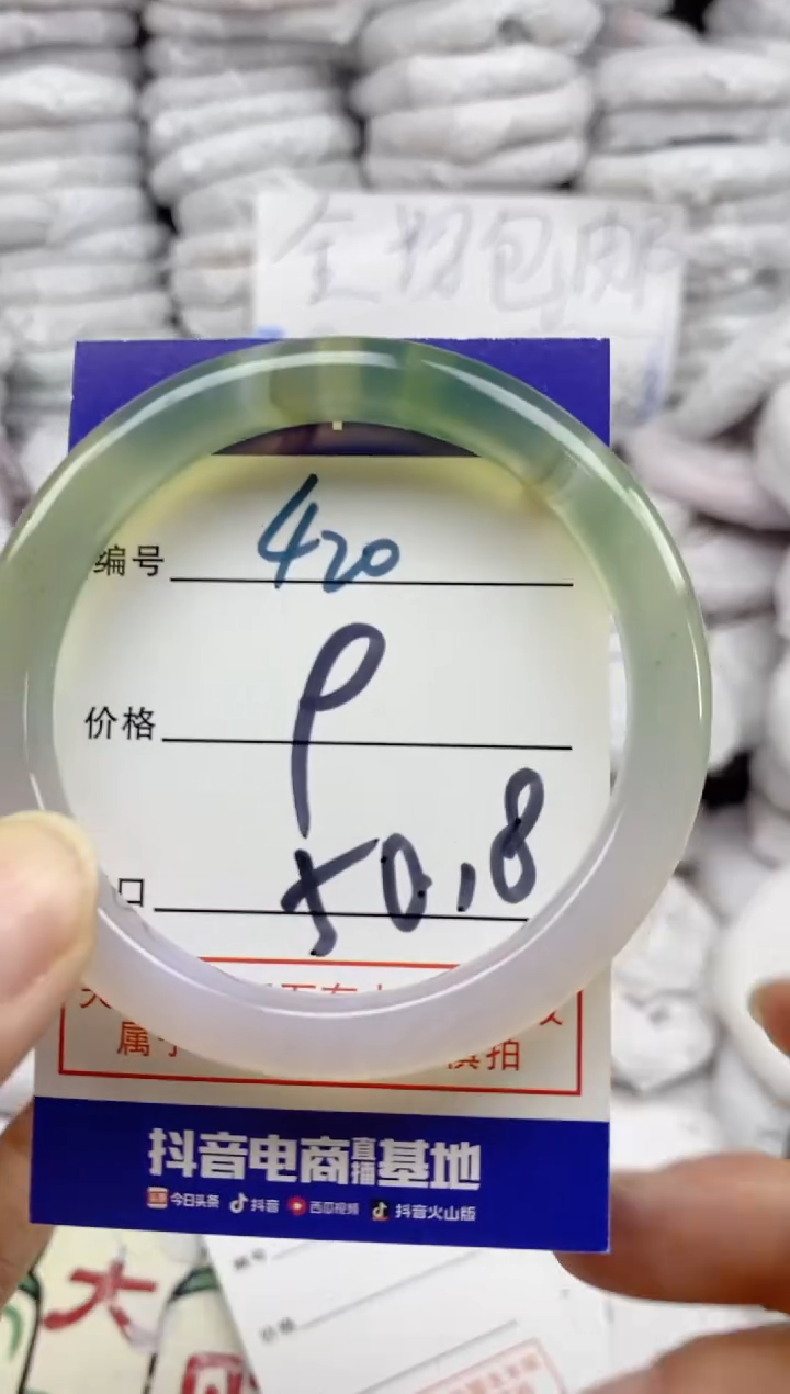 手镯玛瑙/玉髓未镶嵌420