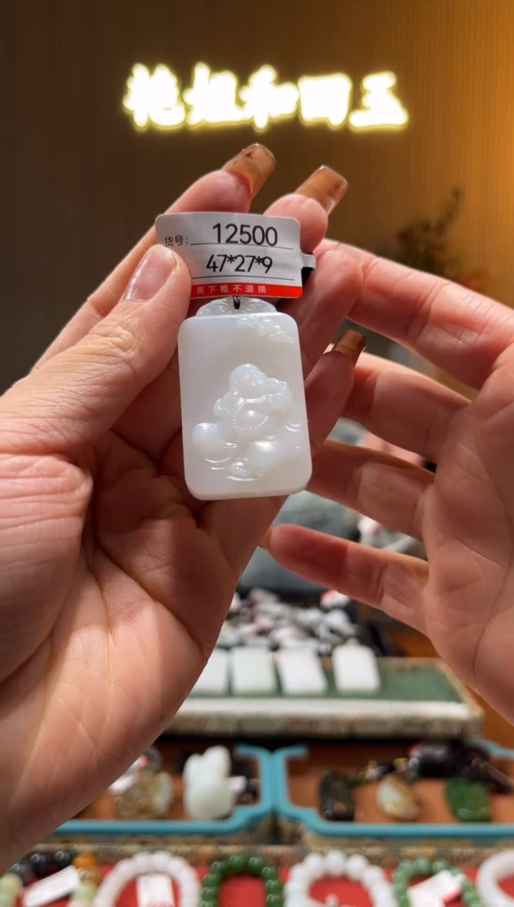 【闪购商品】和田玉未镶嵌吊坠1