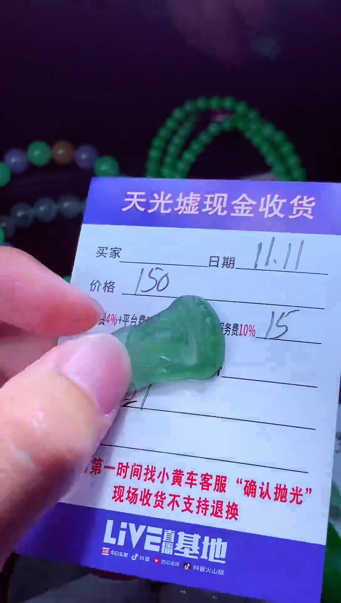 未镶嵌定制翡翠翡翠毛货定制568244