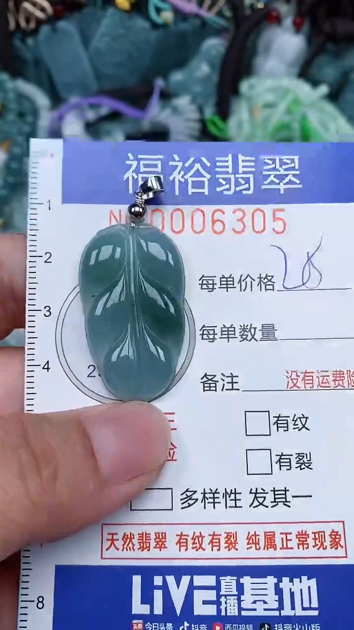 颈饰未镶嵌翡翠...0006305