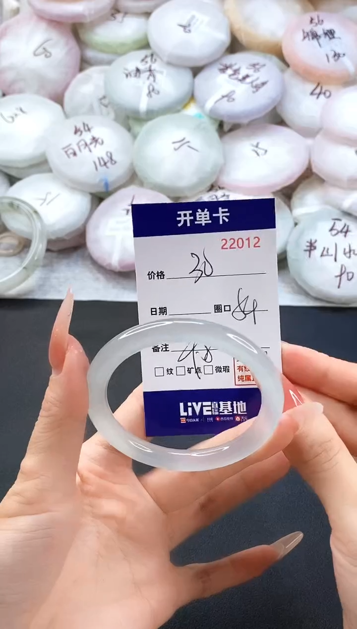 手镯玛瑙/玉髓未镶嵌22012圈口54